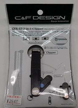 C＆F　3-in-1 クリッパー