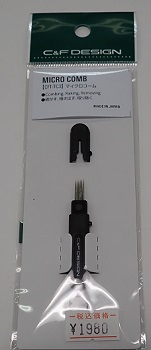 C＆F　マイクロコーム